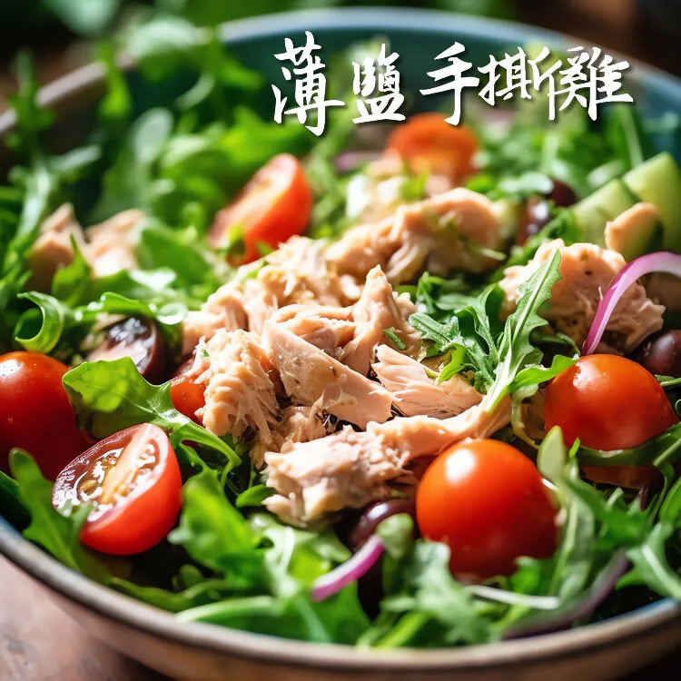 免運x10超值組【優質蛋白質】薄鹽手撕雞肉1000g/包  ▶90B025